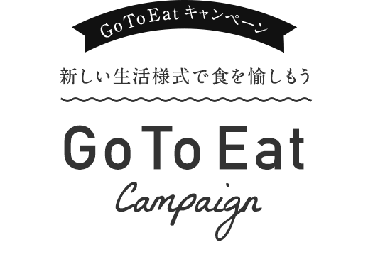 県 イート 沖縄 goto